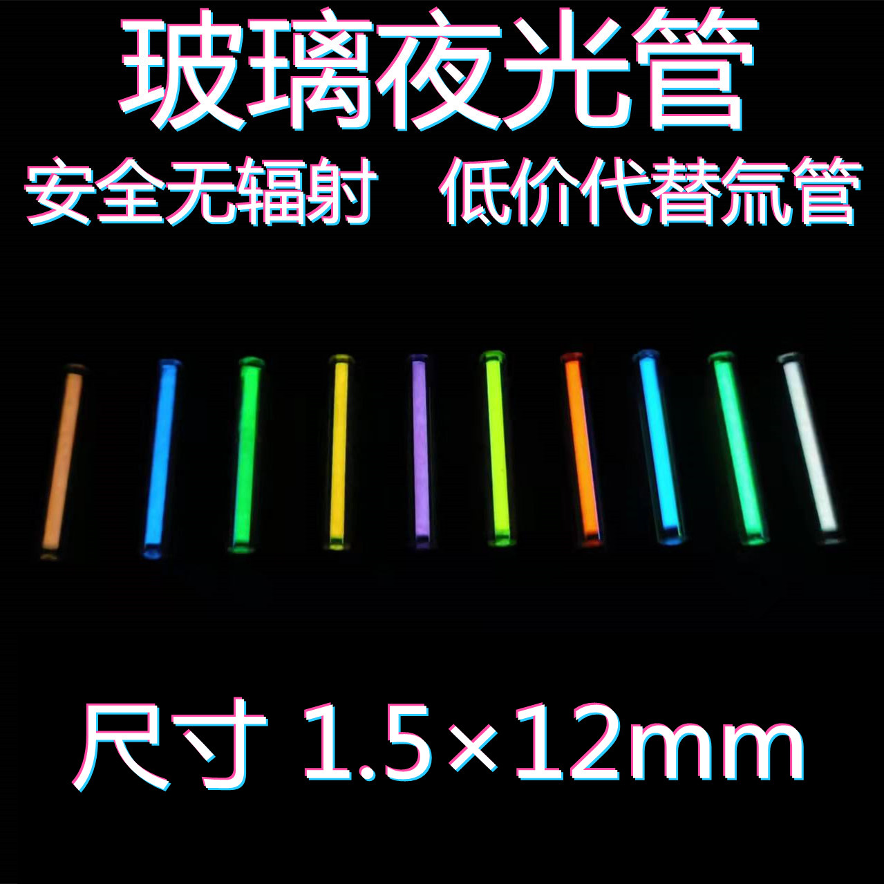 Tritium Gas Tube - Glass Night Light Tube, substituição do